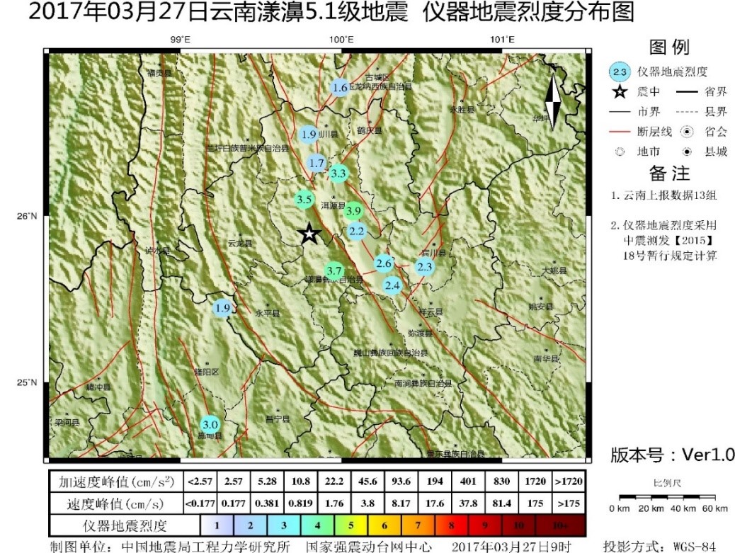 图1云南漾濞5.1级地震仪器地震烈度分布图